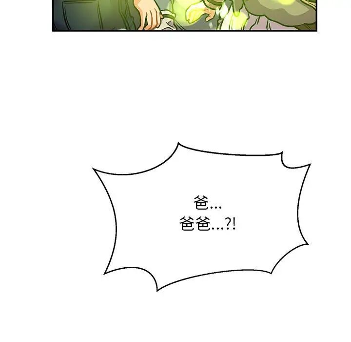 亲爱的你-Liebling!第111话