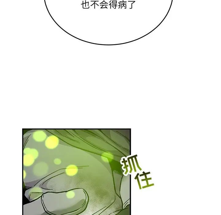 亲爱的你-Liebling！第111话