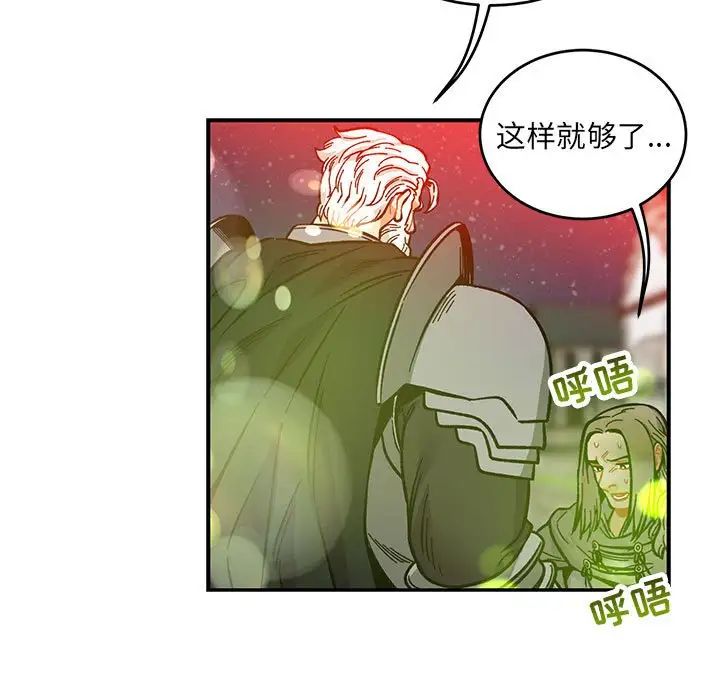 亲爱的你-Liebling!第111话