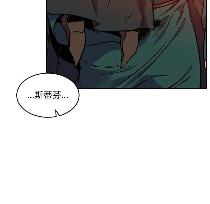 亲爱的你-Liebling!第111话