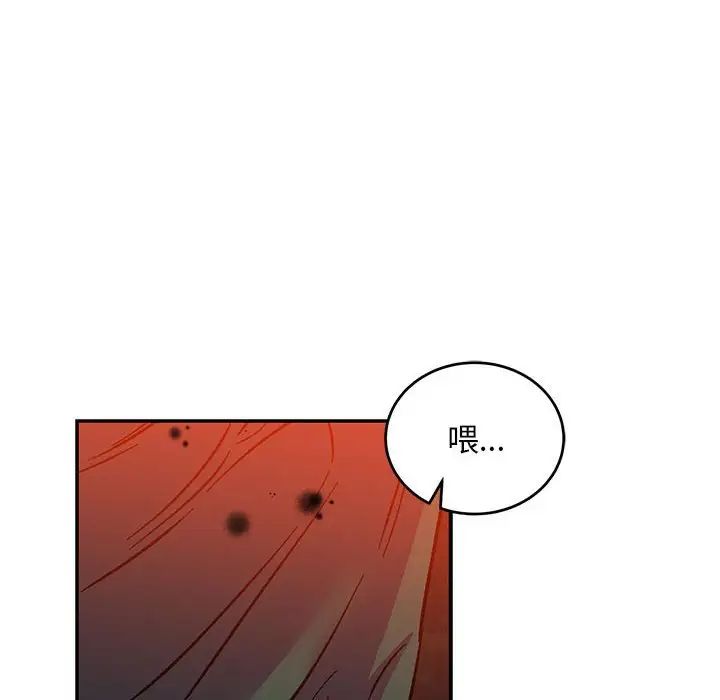 亲爱的你-Liebling!第111话