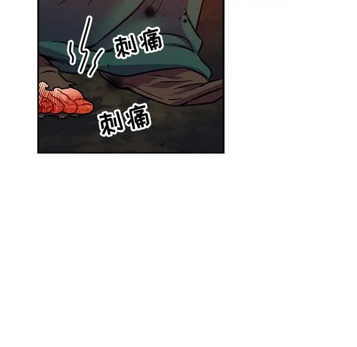 亲爱的你-Liebling！第111话