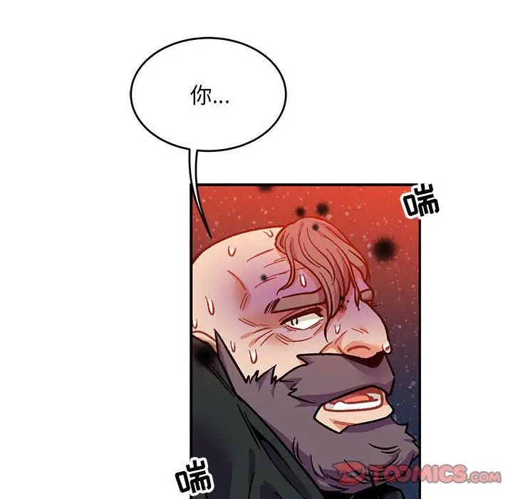 亲爱的你-Liebling！第111话