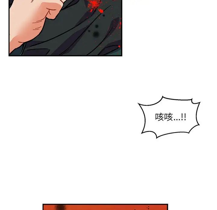 亲爱的你-Liebling!第111话