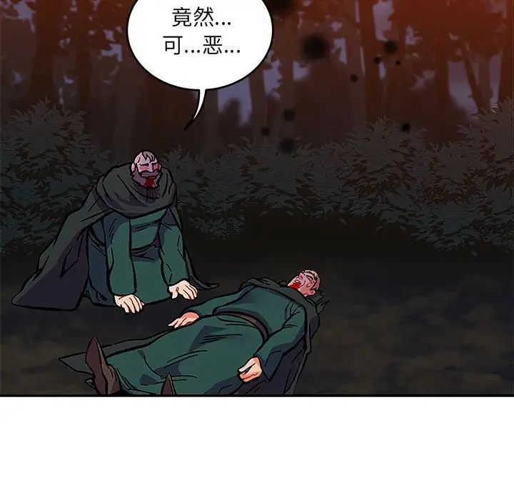 亲爱的你-Liebling！第111话