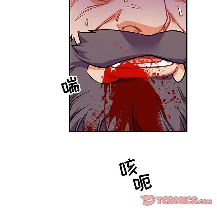 亲爱的你-Liebling!第111话
