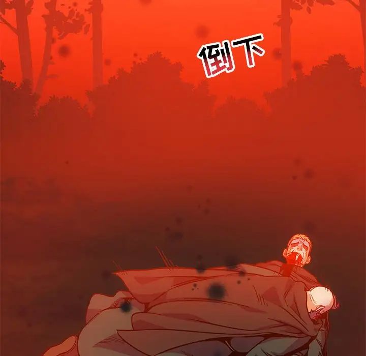 亲爱的你-Liebling!第111话