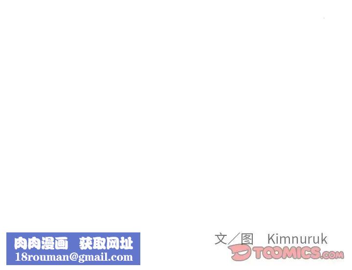 亲爱的你-Liebling！第111话