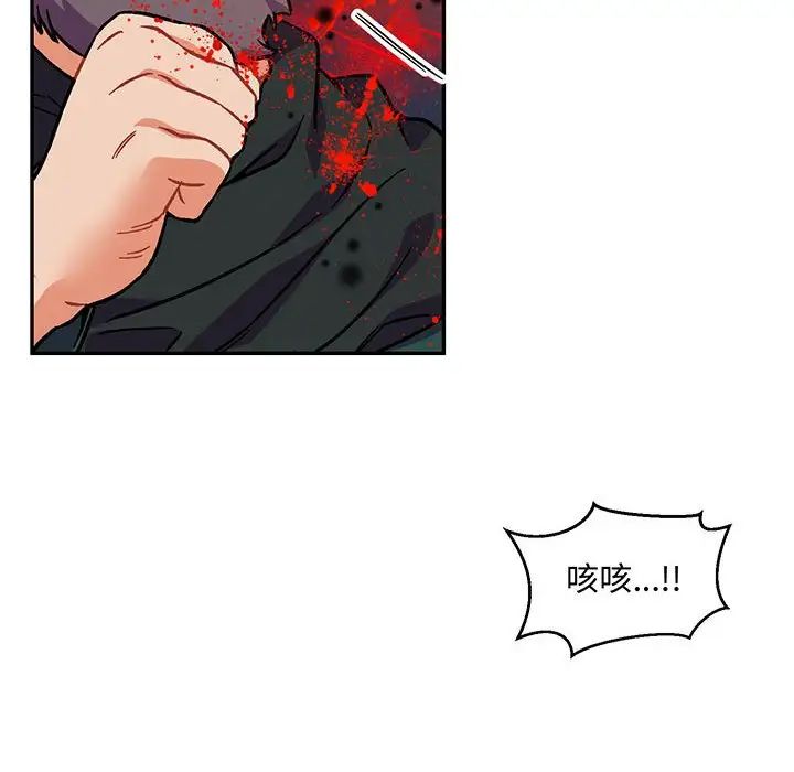 亲爱的你-Liebling!第112话