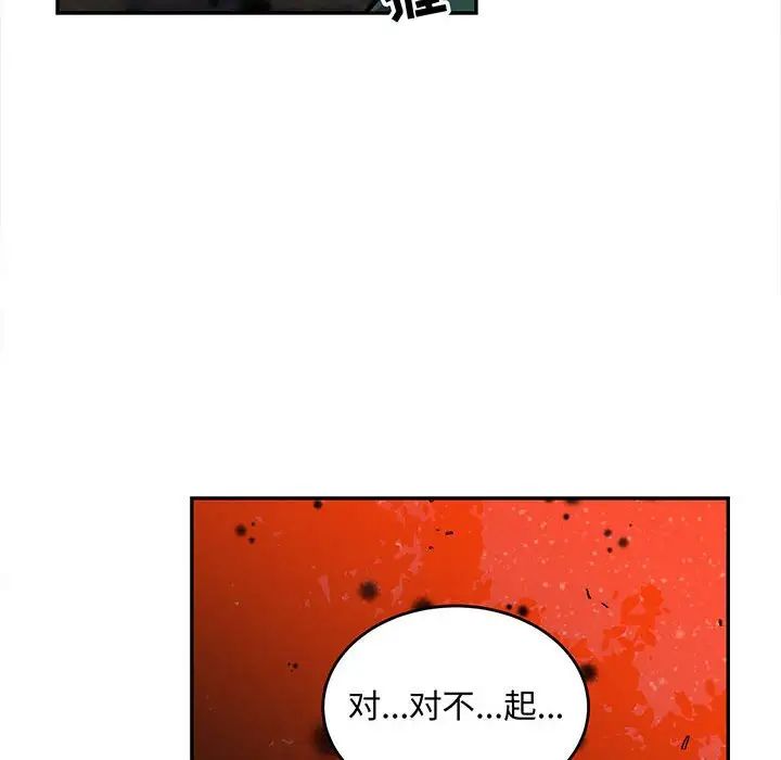 亲爱的你-Liebling！第112话