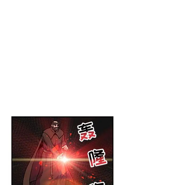 親愛的你-Liebling！第112話