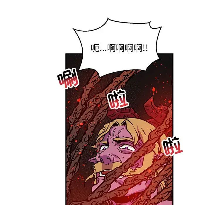 亲爱的你-Liebling！第112话