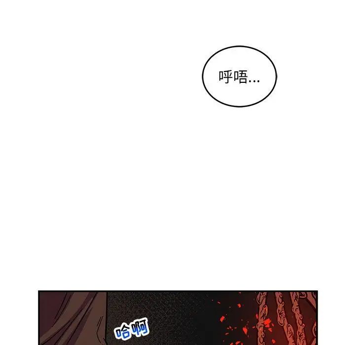 亲爱的你-Liebling!第112话