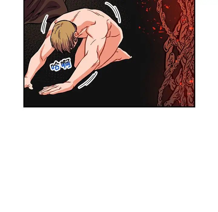 亲爱的你-Liebling！第112话