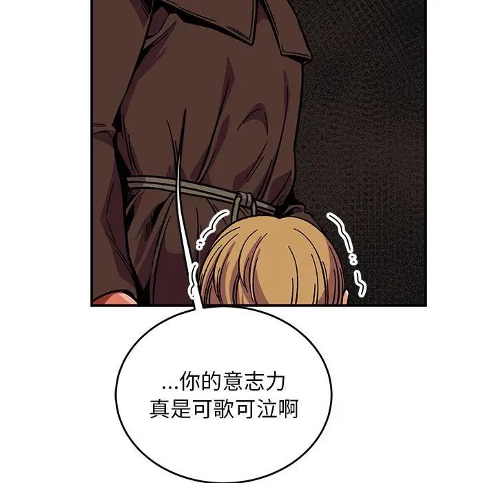 亲爱的你-Liebling！第112话