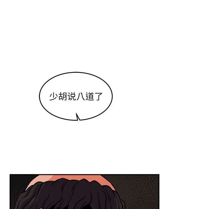 亲爱的你-Liebling！第112话