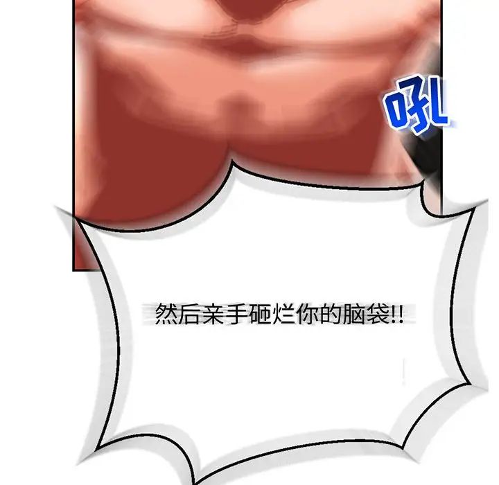 亲爱的你-Liebling！第112话