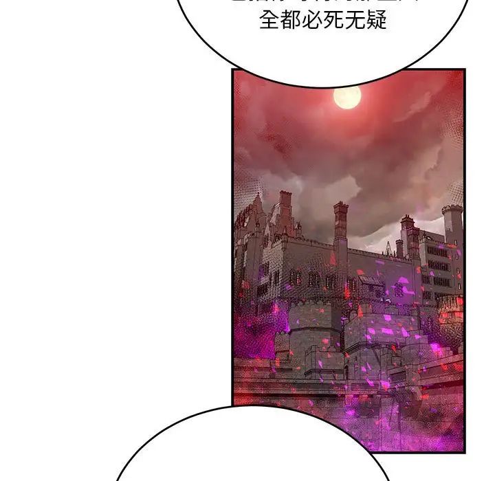 亲爱的你-Liebling！第112话