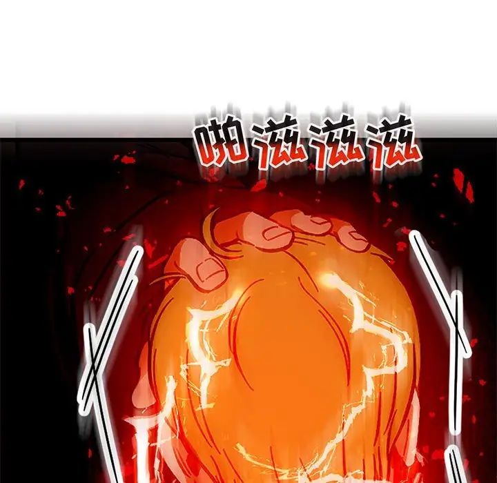 亲爱的你-Liebling！第112话