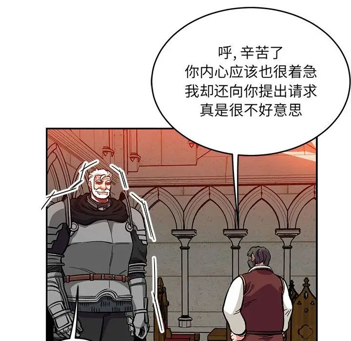 亲爱的你-Liebling！第112话