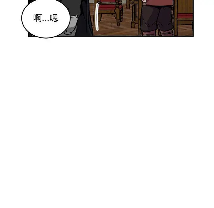 亲爱的你-Liebling!第112话