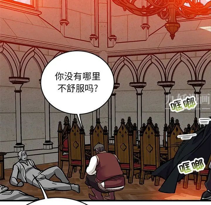 亲爱的你-Liebling!第112话