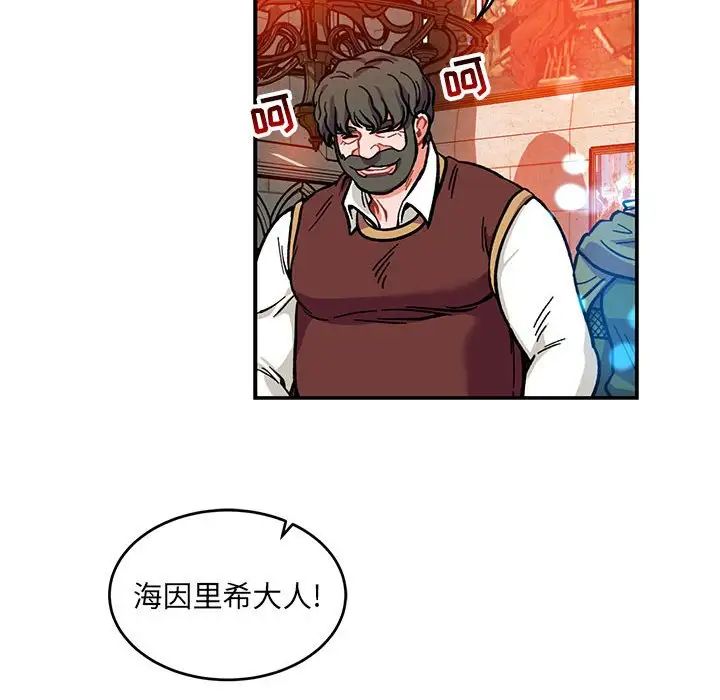 亲爱的你-Liebling!第112话