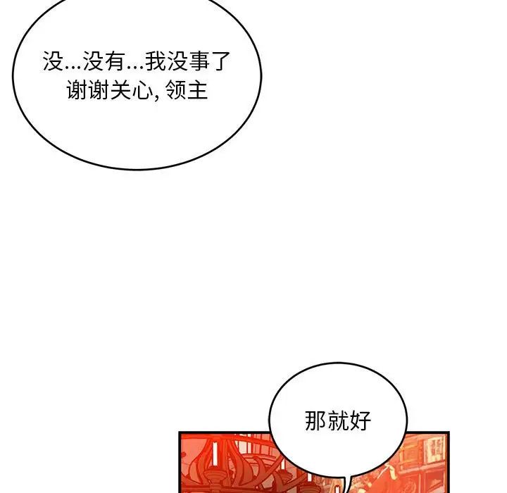 亲爱的你-Liebling！第112话