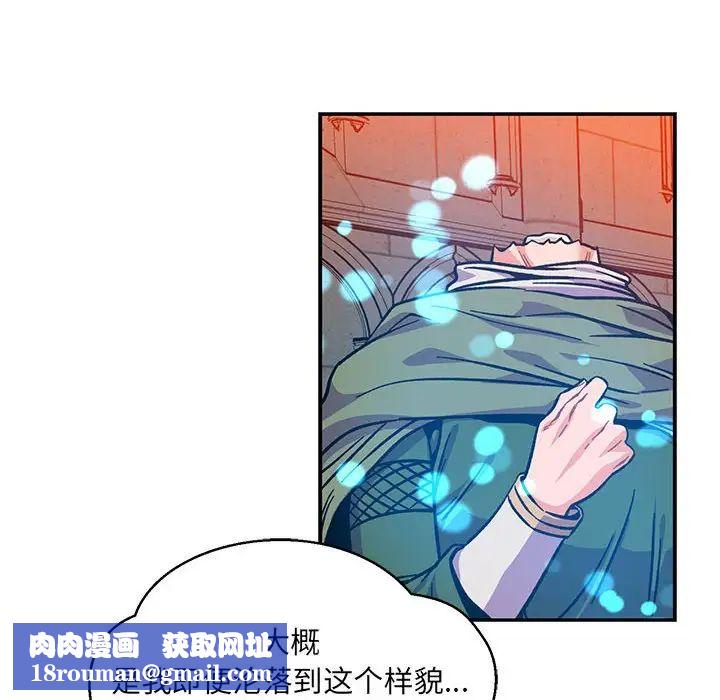 亲爱的你-Liebling！第112话