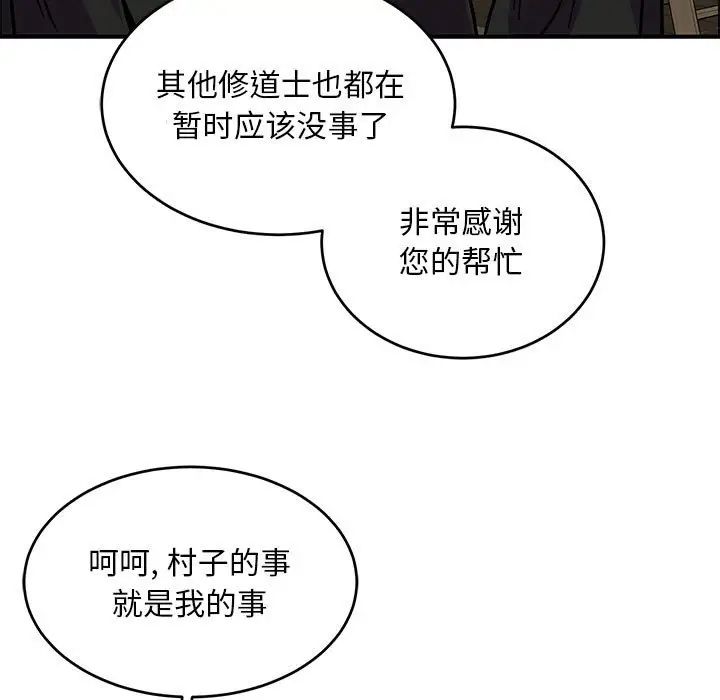 亲爱的你-Liebling!第112话