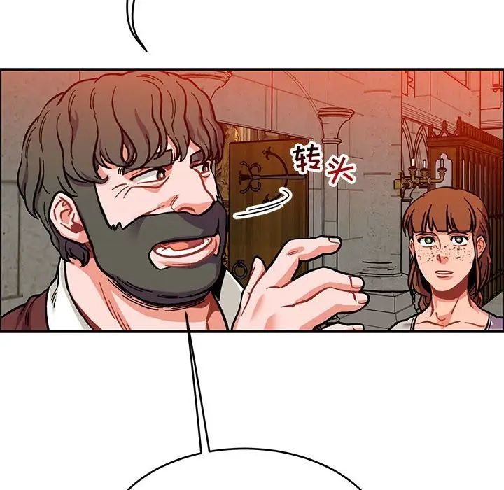 亲爱的你-Liebling!第112话