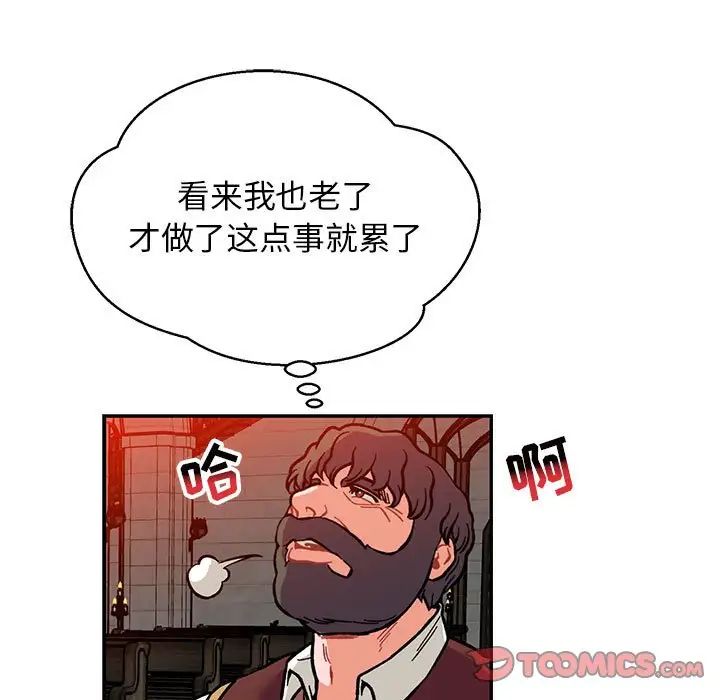 亲爱的你-Liebling!第112话