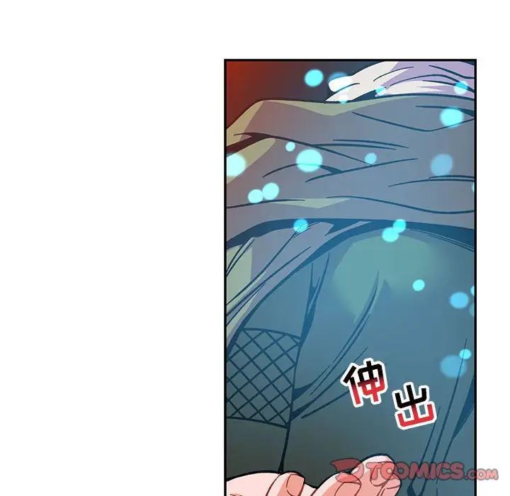 親愛的你-Liebling！第112話