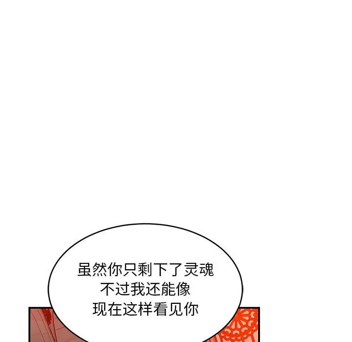 亲爱的你-Liebling!第112话