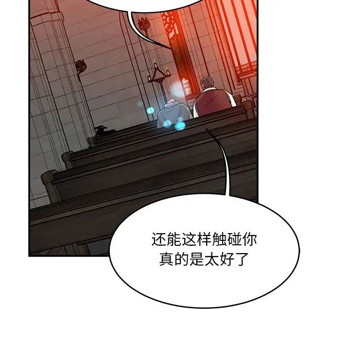 亲爱的你-Liebling!第112话