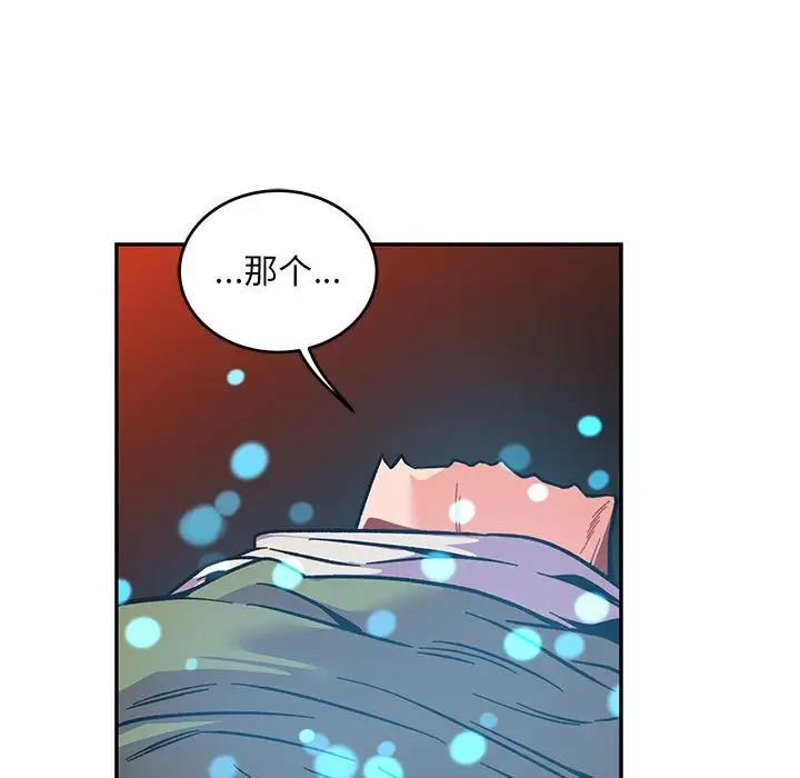 亲爱的你-Liebling！第112话