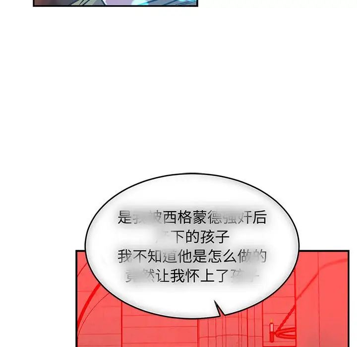 亲爱的你-Liebling！第112话