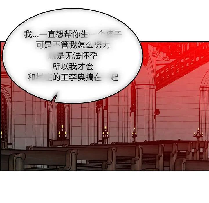 亲爱的你-Liebling!第112话