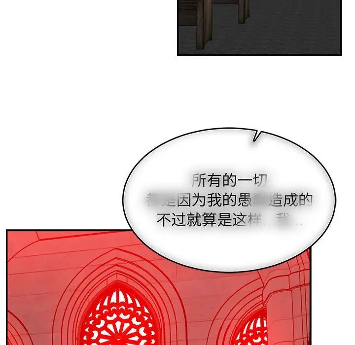 亲爱的你-Liebling!第112话