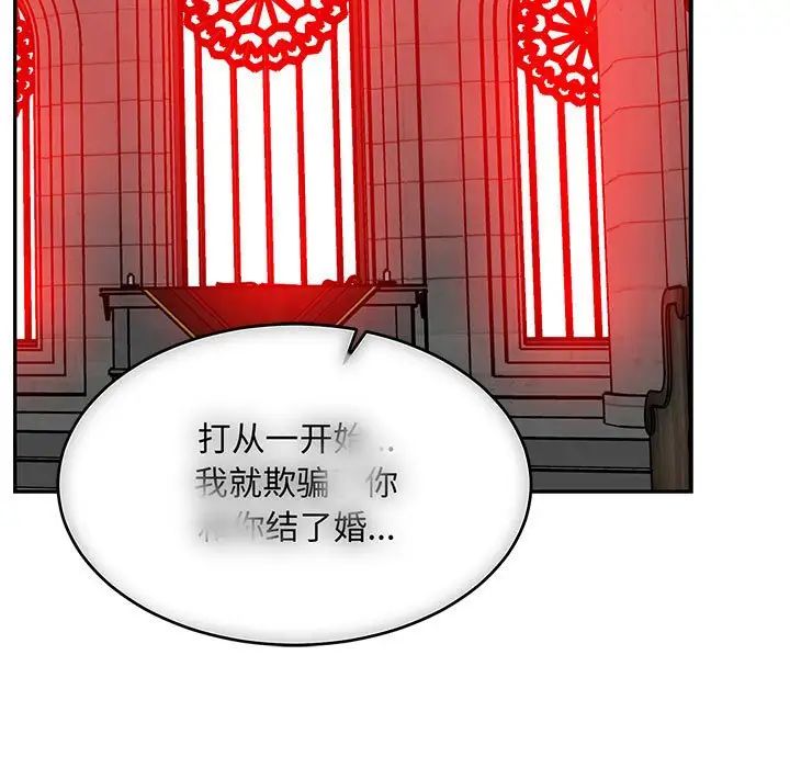 亲爱的你-Liebling!第112话