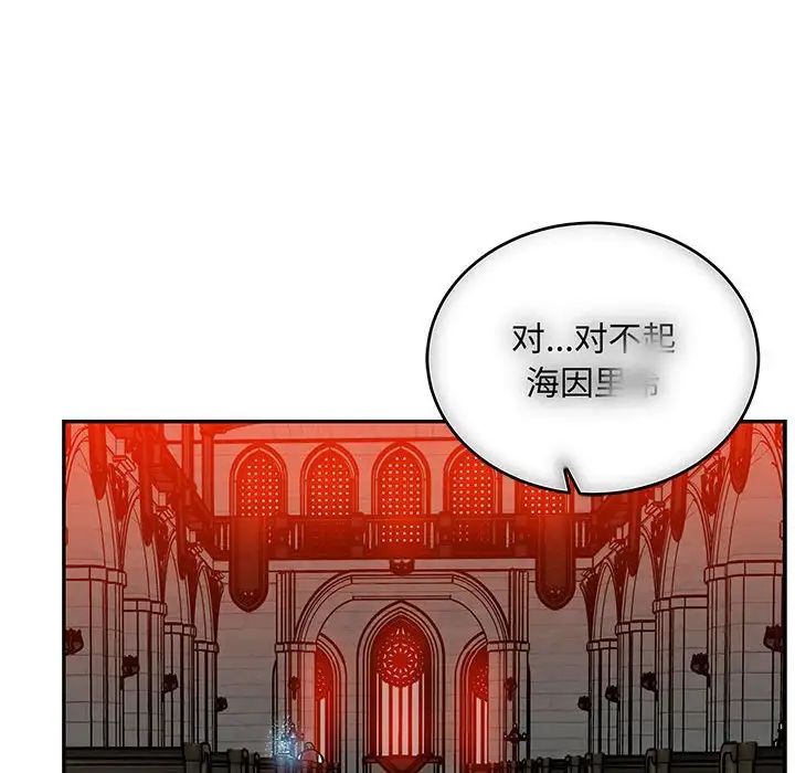 亲爱的你-Liebling!第112话