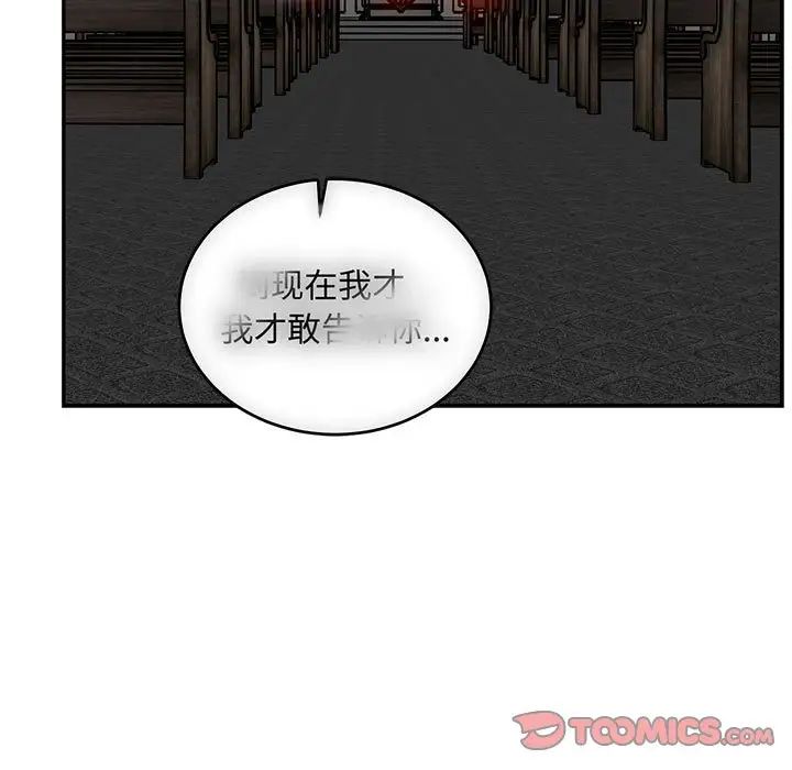 亲爱的你-Liebling!第112话