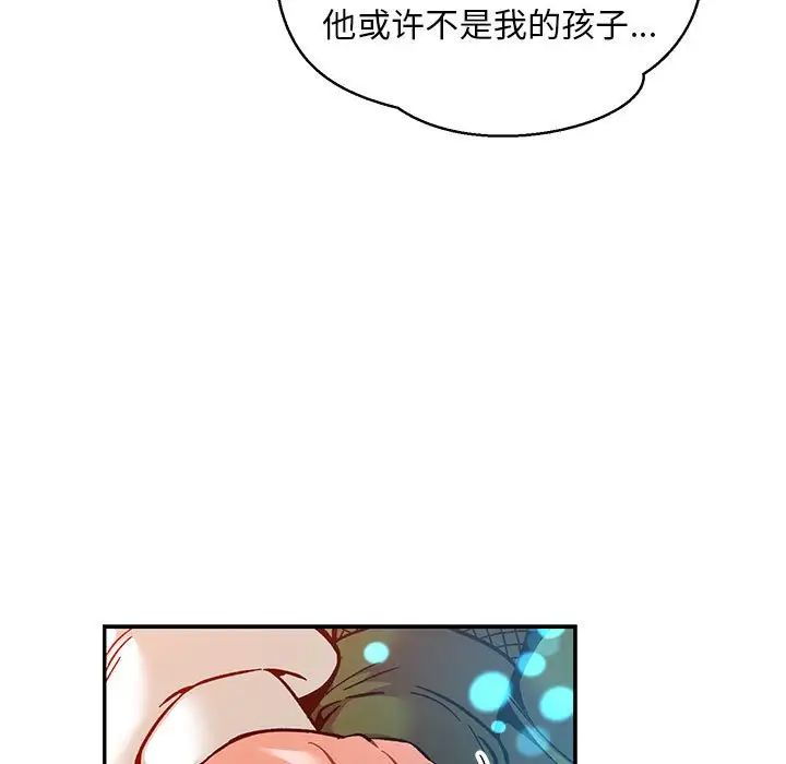 亲爱的你-Liebling!第112话