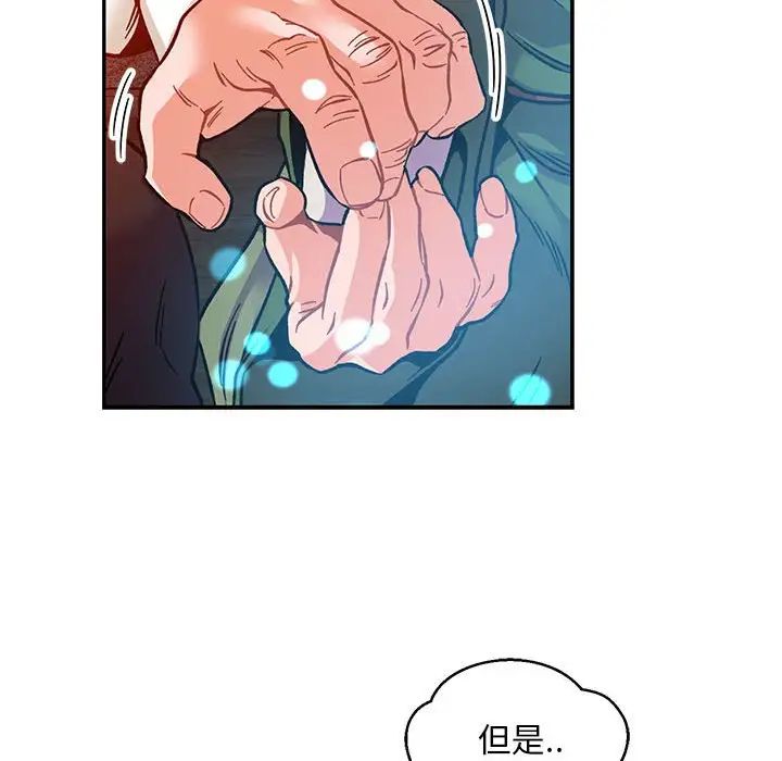 亲爱的你-Liebling！第112话