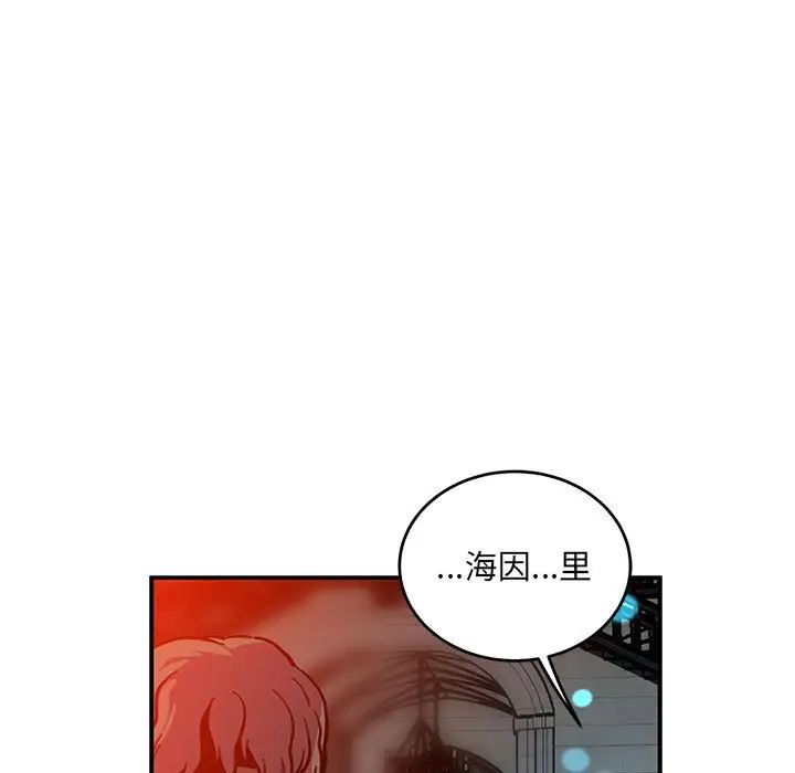 亲爱的你-Liebling!第112话