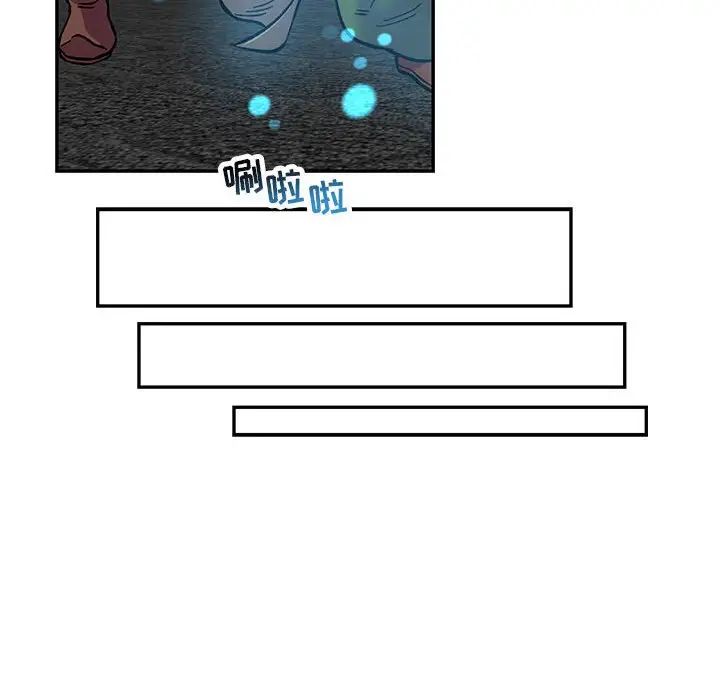 亲爱的你-Liebling！第112话