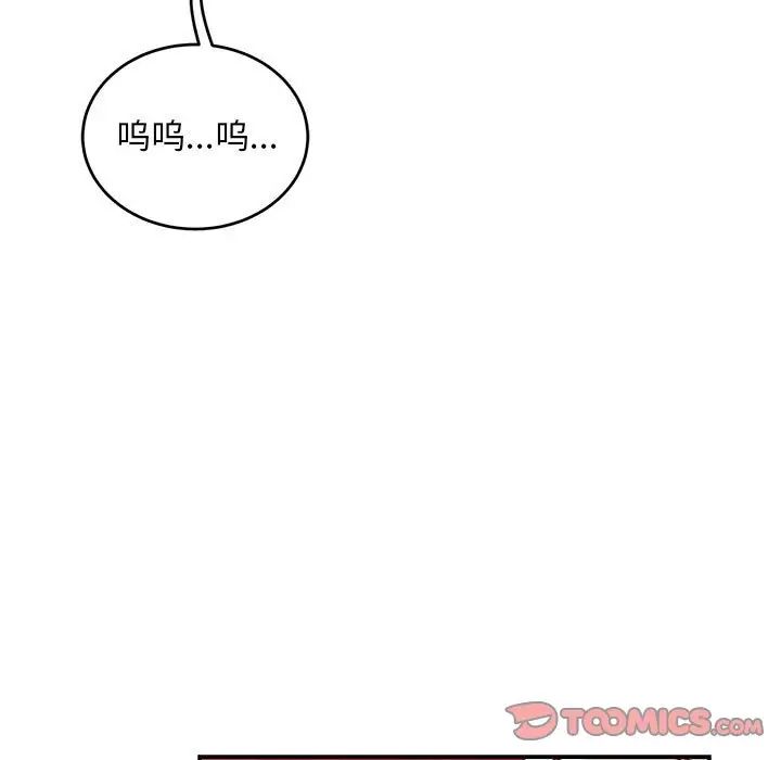 亲爱的你-Liebling!第112话