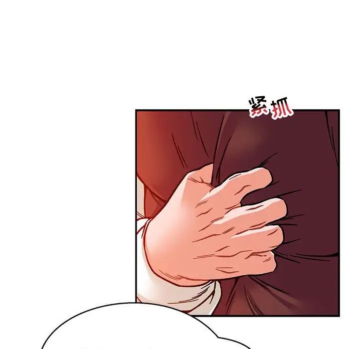 亲爱的你-Liebling!第112话