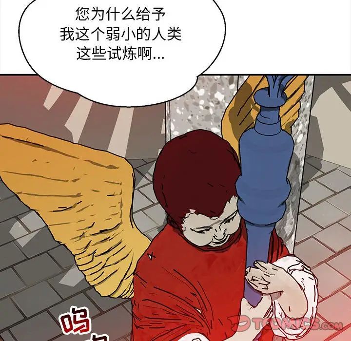 亲爱的你-Liebling！第112话