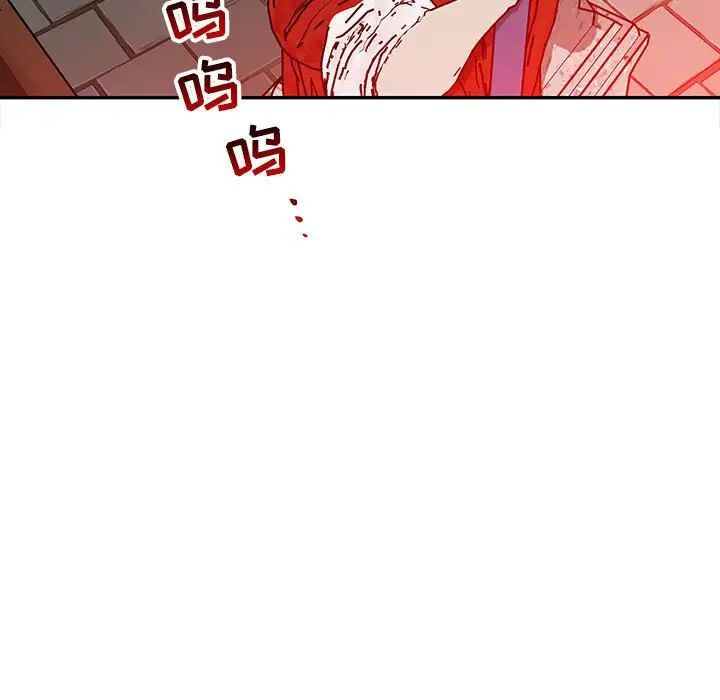 亲爱的你-Liebling！第112话